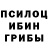 Галлюциногенные грибы мухоморы Asph0del