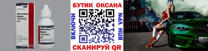 Бутират бутандиол  Люберцы 