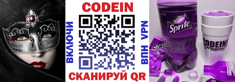 Кодеиновый сироп Lean напиток Lean (лин)  магазин продажи наркотиков  Люберцы 