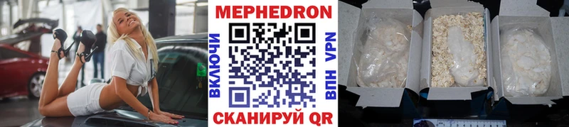 хочу наркоту Люберцы МЕФ mephedrone