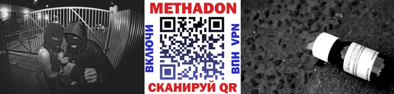 МЕТАДОН methadone Люберцы